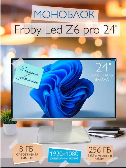 Настольный Моноблок Frbby LED Z6 Pro