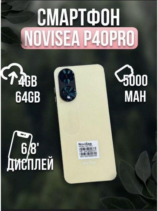 Смартфон NovisSea P40 Pro 4G 64Gb