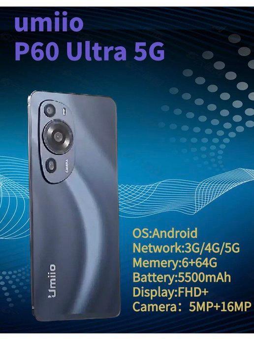 Смартфон P60 Ultra 5G