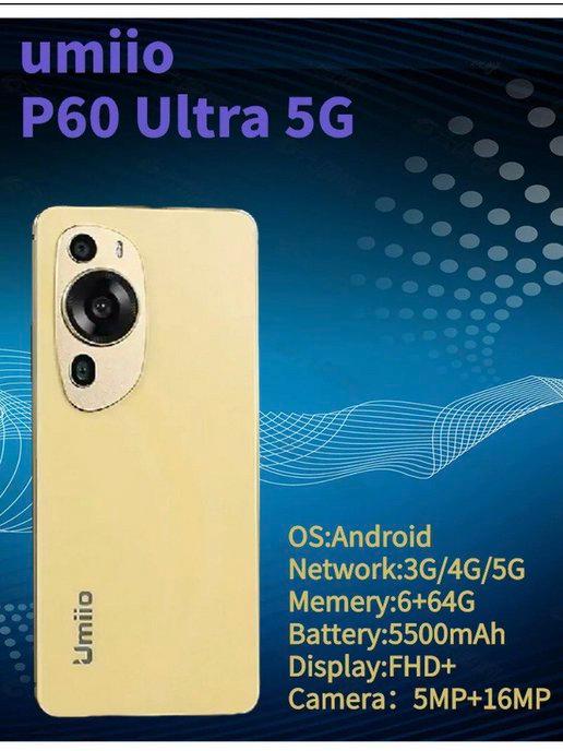 Смартфон P60 Ultra 5G