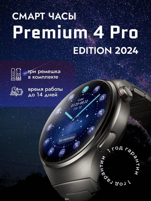 Умные часы Premium 4 Pro Edition 2024 46mm черный