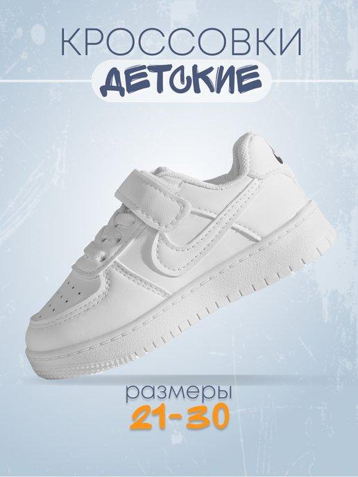 Кроссовки детские Air Jordan 1 на липучке