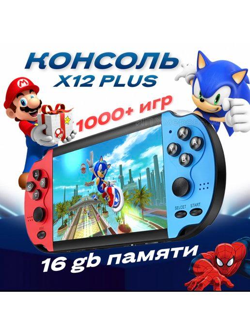 Игровая приставка для детей и взрослых портативная X12Plus