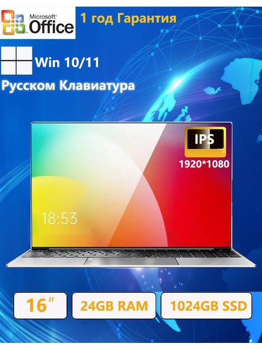 Ноутбук игровой 16.3" 4-Ядра IPS FHD RAM 24Gb SSD 1024Gb