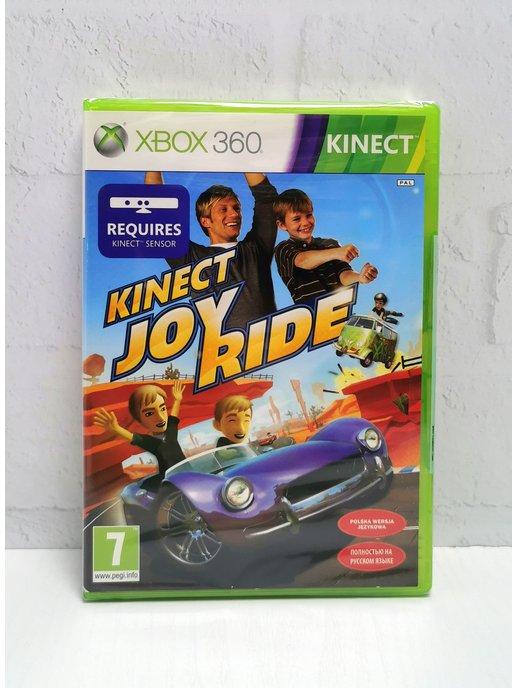 Kinect Joy Ride Полностью на русском Xbox 360