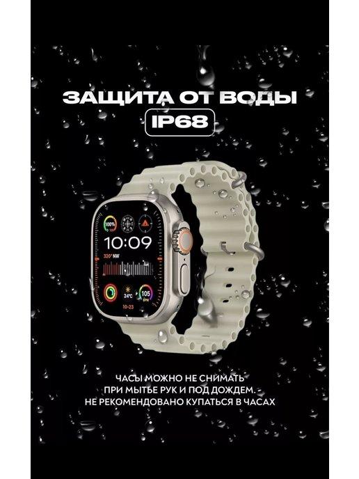 Смарт часы умные Smart Watch X9+ Ultra 2