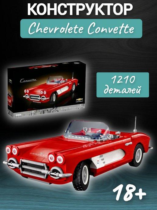 Конструктор Chevrolet Corvette 1210 дет