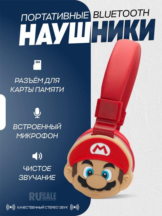 Наушники беспроводные Bluetooth детские Марио