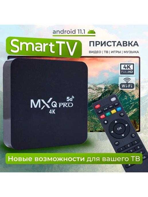 TV Box 4K приставка для цифрового ТВ