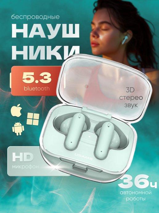 Наушники беспроводные для iPhone и Android с микрофоном