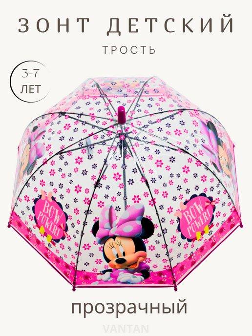 VANTAN | Зонт детский для девочки трость прозрачный Минни Маус