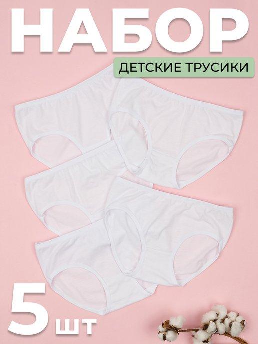 Baby_Shop | Трусы