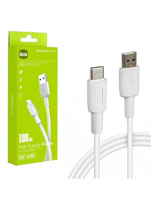 Кабель USB Type-C 1m 5V 2.4A BX-1 ISA