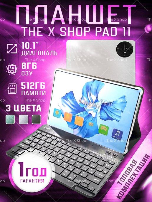 Планшет андроид игровой с клавиатурой Pad Фиолетовый 512 гб