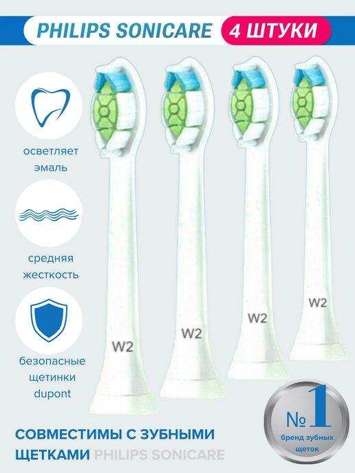 Насадки совместимые с зубными щетками Sonicare 4 шт