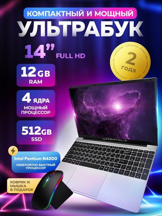 Ноутбук 14", Intel Pentium N4200, 12GB RAM, 512GB SSD