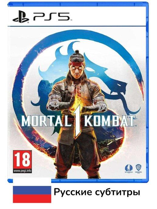 Игра Mortal Kombat 1 (Диск) PS5, Русские субтитры