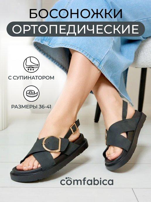 Босоножки летние ортопедические сандалии на платформе