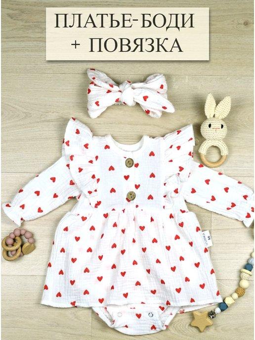 IZUMKA | Боди платье для новорожденных