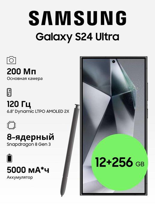 Galaxy S24 Ultra 12+256GB