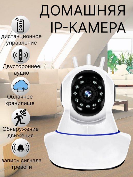 Ip-камера V380 с ночным видение