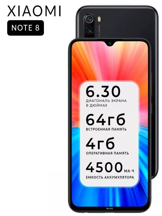 Смартфон Xiaomi Redmi Note 8 4 64 ГБ