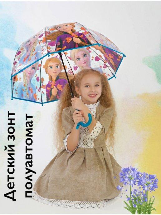 Детский зонт купол, зонт для девочки прозрачный полуавтомат