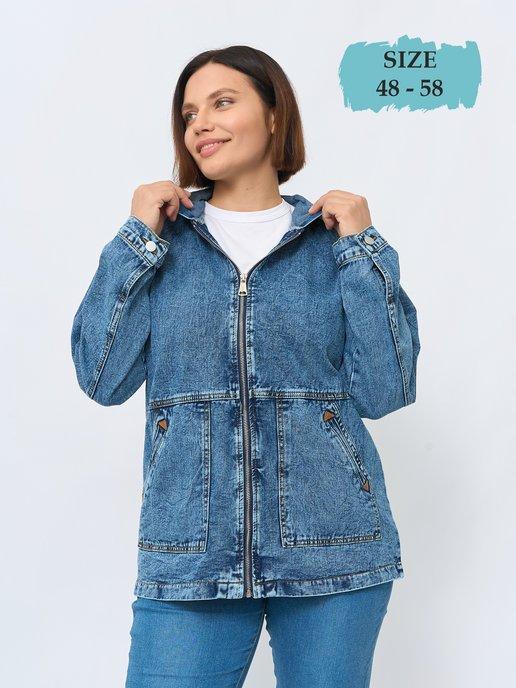 Rоssi | Куртка джинсовая короткая c капюшоном большие размеры