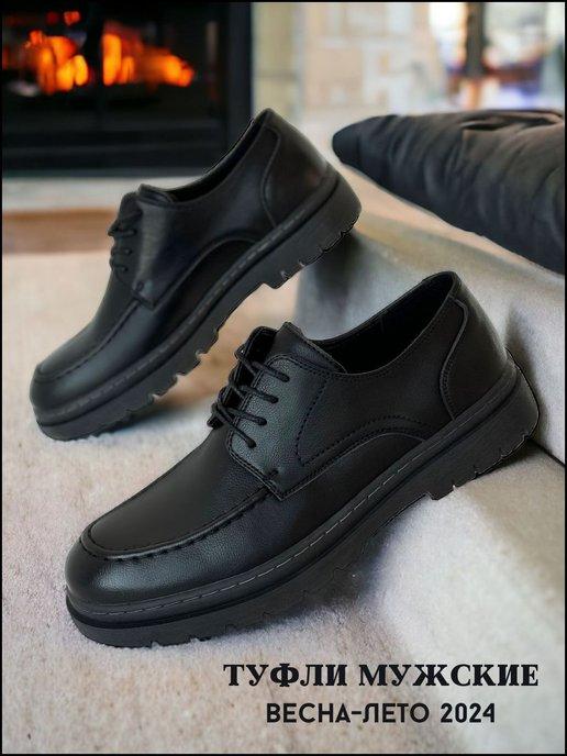 Туфли классические со шнурком