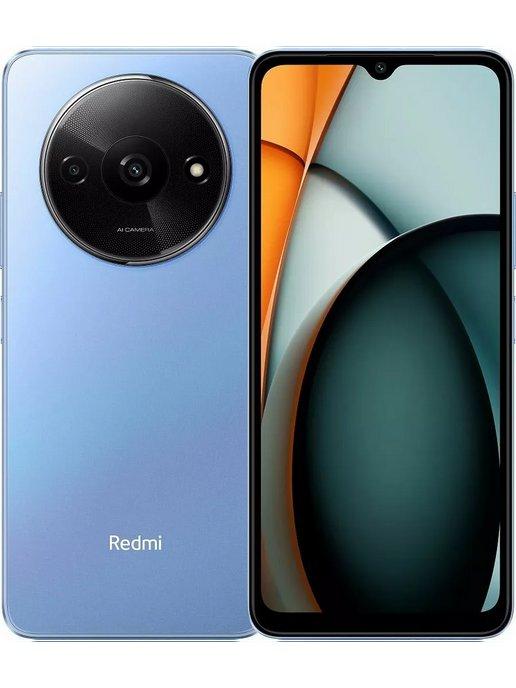 Смартфон Redmi A3 4+128GB Star Blue