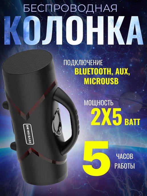 Беспроводная Bluetooth колонка с подсветкой