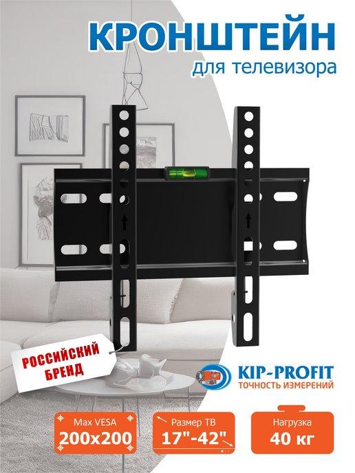 KIP-PROFIT | Кронштейн для телевизора 26"-55" дюймов настенный