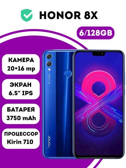 Смартфон 8X 6GB+128GB Blue