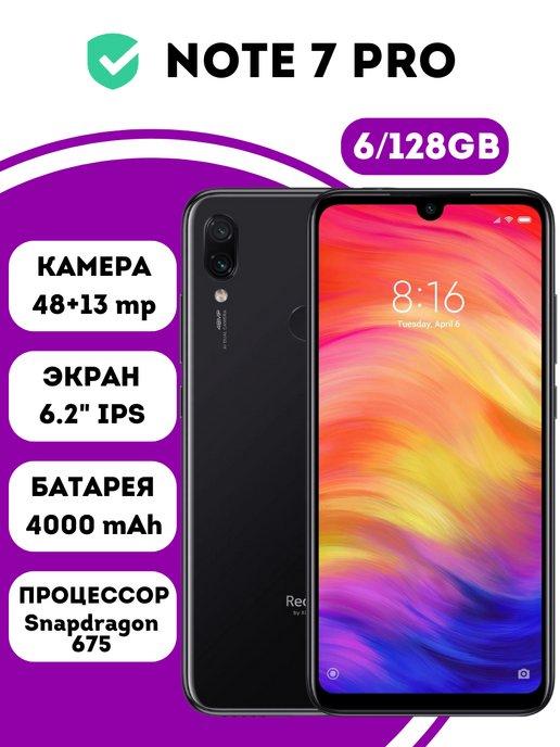 Смартфон Note 7 Pro 6GB+128GB Black