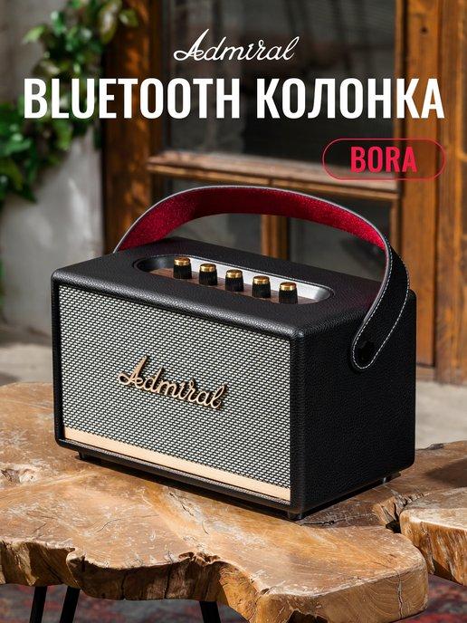 Bora портативная беспроводная Bluetooth колонка