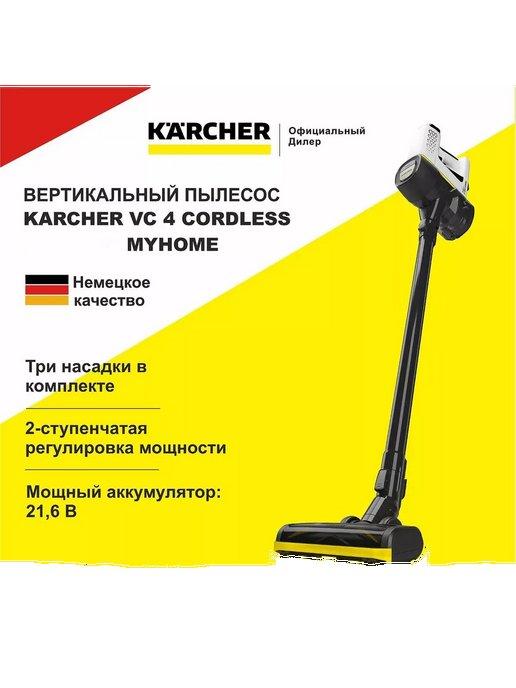 Каrcher | Пылесос аккумуляторный VC 4 Cordless myHome - 1.198-630.0