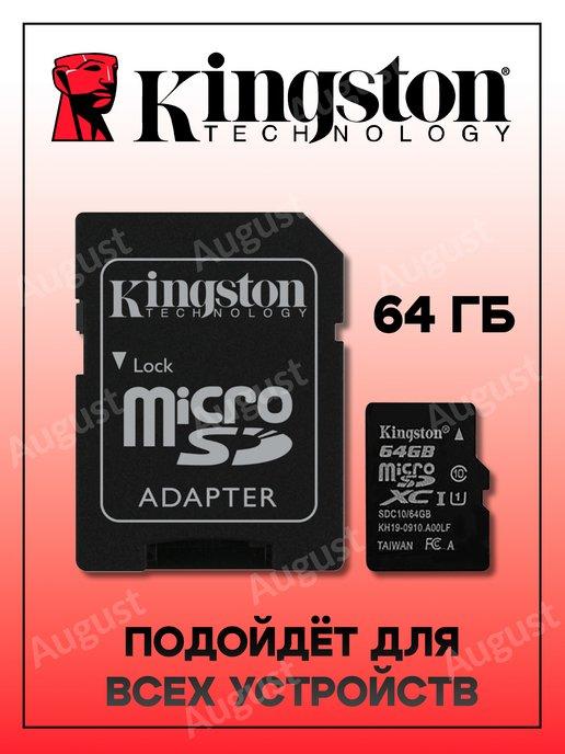 Карта памяти 64 гб micro sd на телефон и видеорегистратор