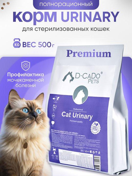 D-CaDo Pets | Urinary Сухой корм для кошек с мочекаменной болезнью 500 гр