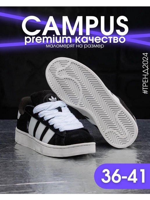 Кеды Adidas Campus 80s x South Park