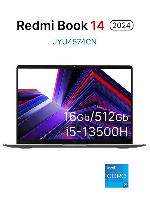 Ноутбук Redmi Book 14 2024 i5-13500H 16+512 JYU4574CN