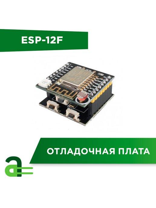 Arduino Pro | Отладочная плата ESP-12F