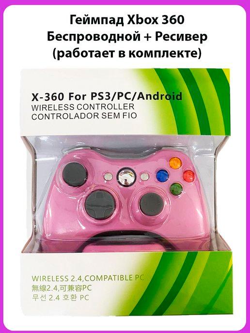 Геймпад Xbox 360 Беспроводной + Ресивер