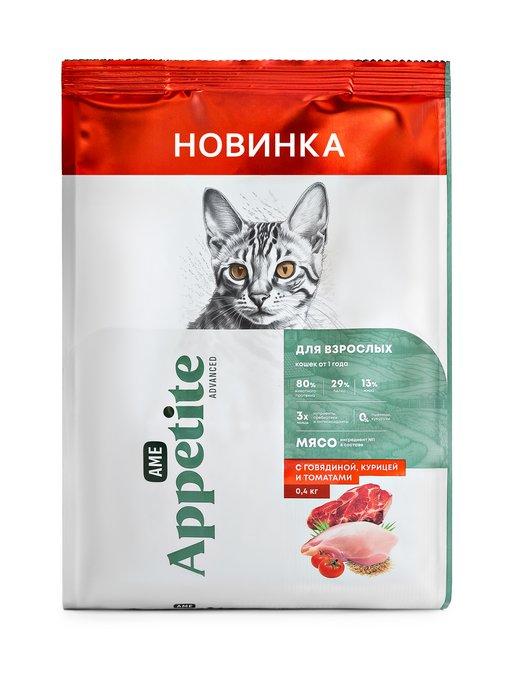 AmeAppetite | Сухой корм для кошек с говядиной, курицей и томатами 400 гр