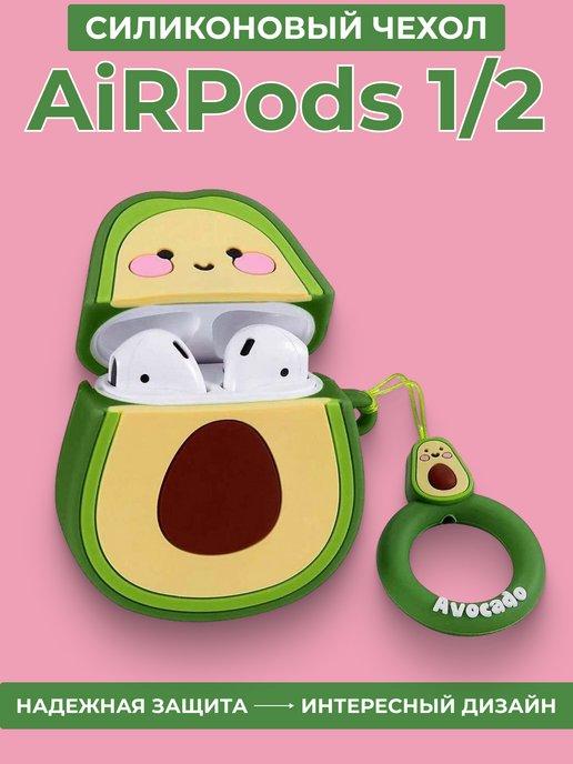 Силиконовый чехол на airpods pro кейс для наушников аирподс