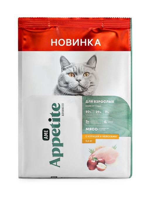 AmeAppetite | Корм для кошек сухой с курицей и яблоками 400 гр