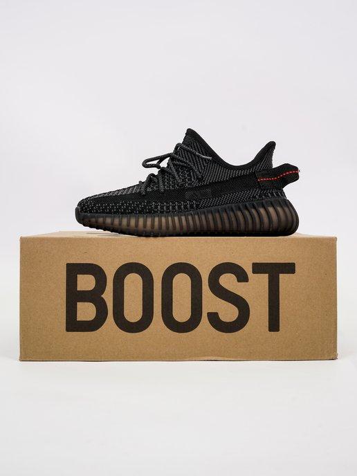 Кроссовки мужские Yeezy Boost 350 спортивные