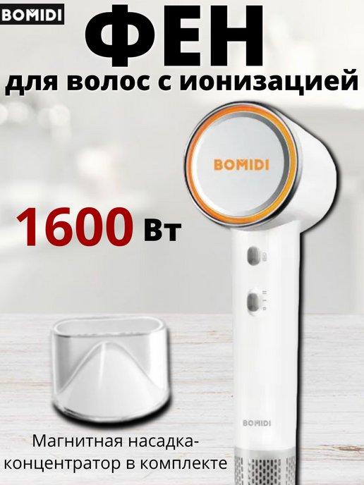 Фен для волос HD04