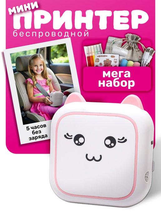 MySin Shop | Мини принтер для телефона котик розовый беспроводной