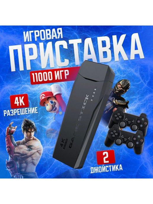 Игровая приставка Game Stick Lite 64 GB 4K