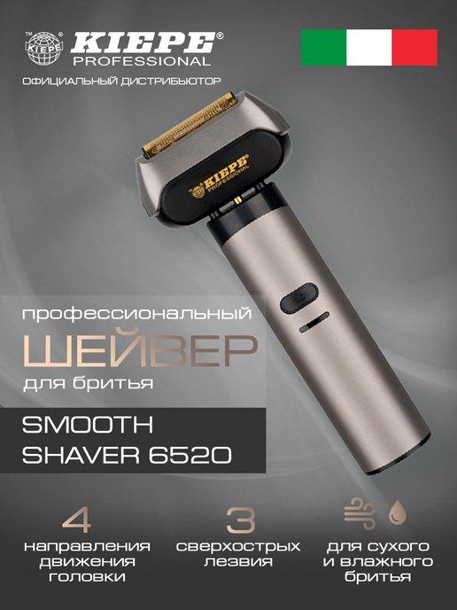 Бритва-шейвер SMOOTH 6520 Электробритва